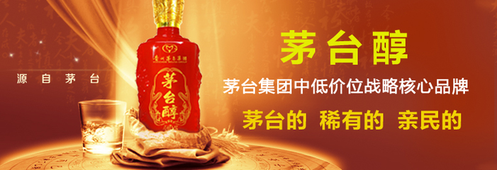 白酒品牌、價格查詢與招商代理一站式平臺——加盟寶廣告設(shè)計解析